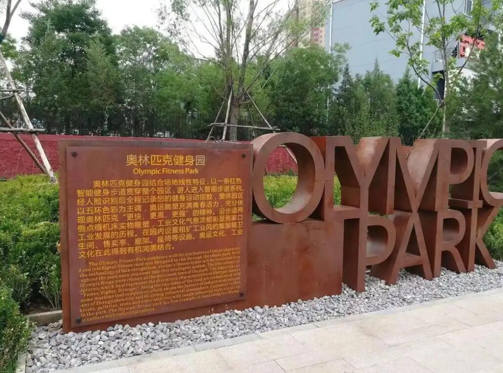 望奎耐候钢标识牌